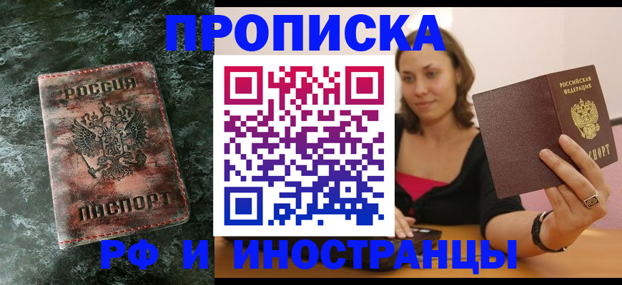 регистрация для дет. сада в Улан-Удэ