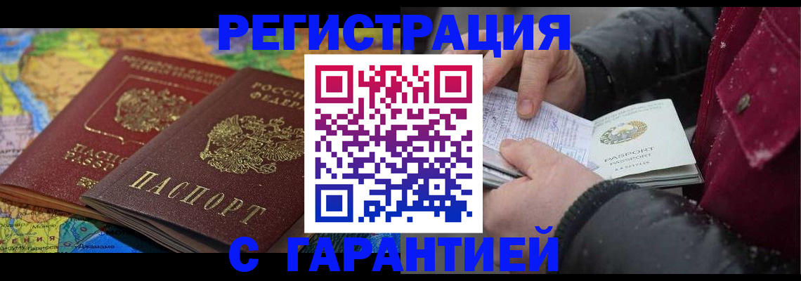 прописка для кредита в Улан-Удэ